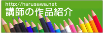 �u�t�̍�i�Љ� - �|��󌱁@����󌱁@�G�拳���@�_�ˁE��ˁE���΁E�O�c�E���Ð�